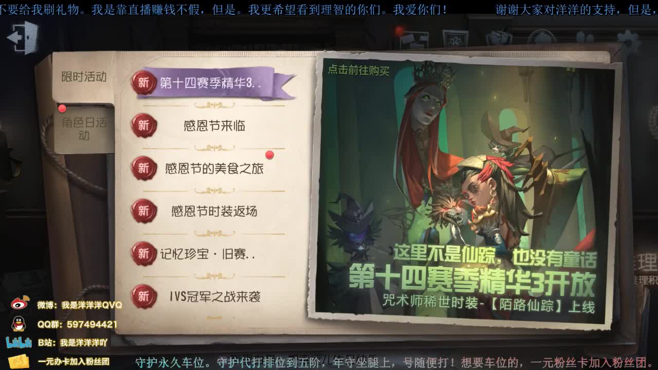 洋洋洋：我大意了，没有闪 第1段