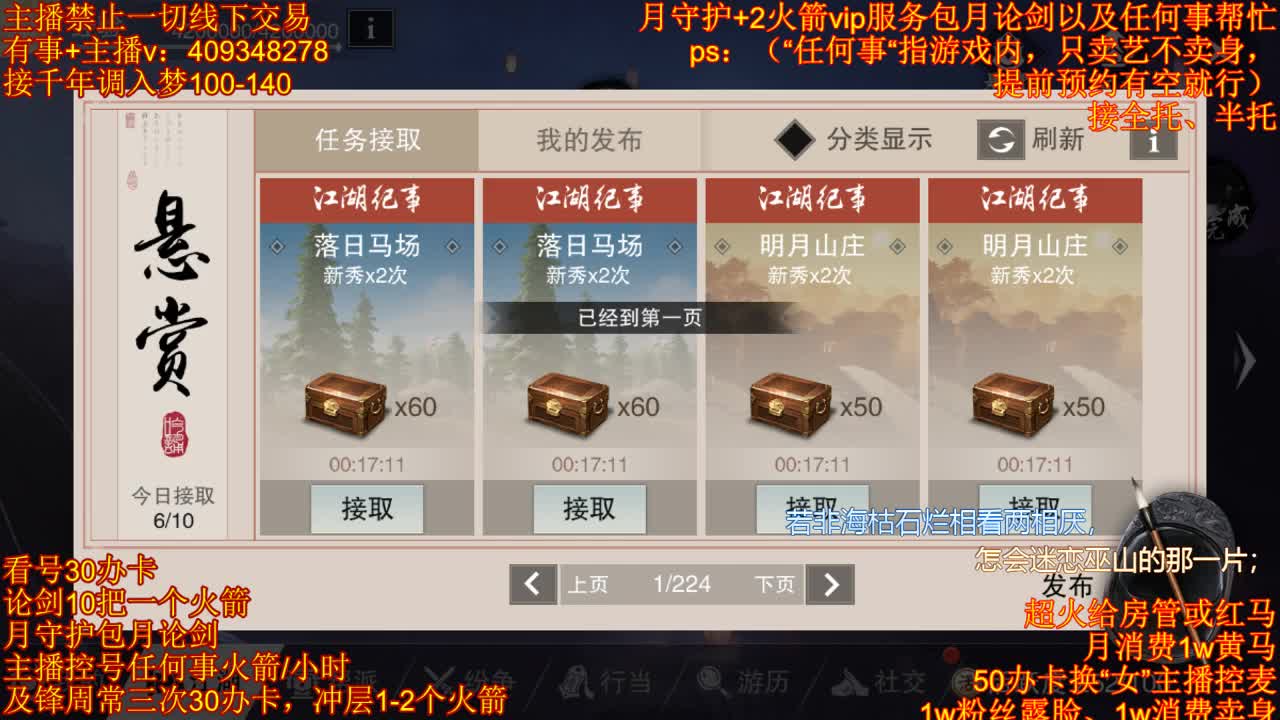 接一切 第1段