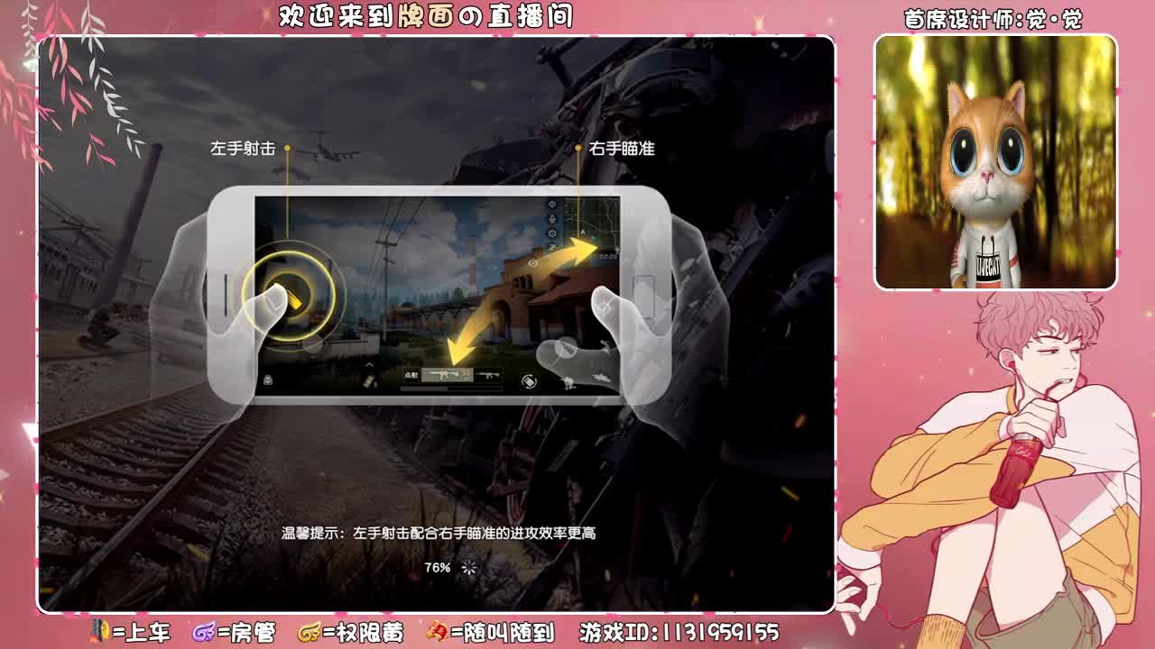 声优主播。 ♥ 第2段