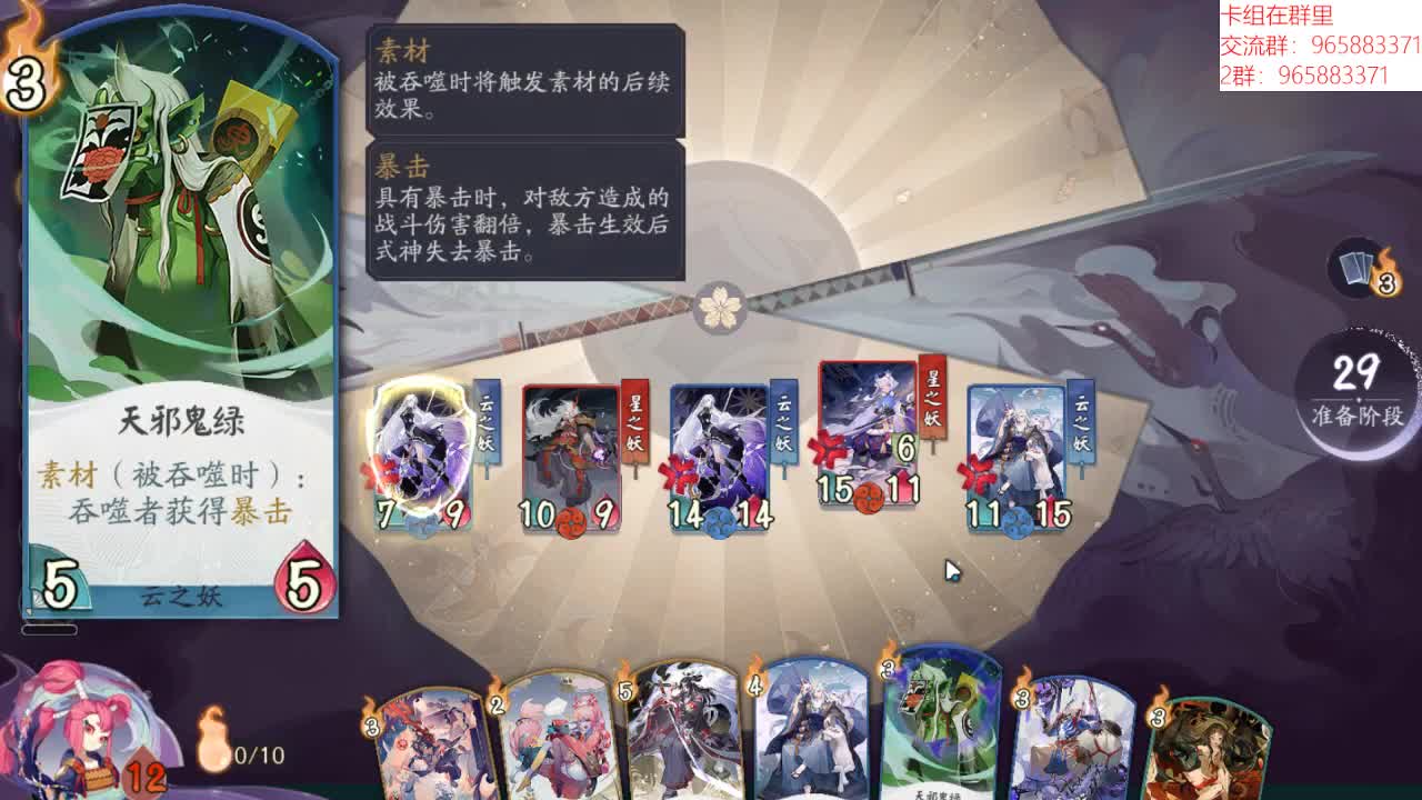 今晚是下棋人 第2段
