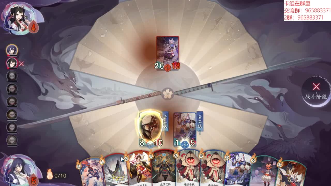今晚是下棋人 第3段