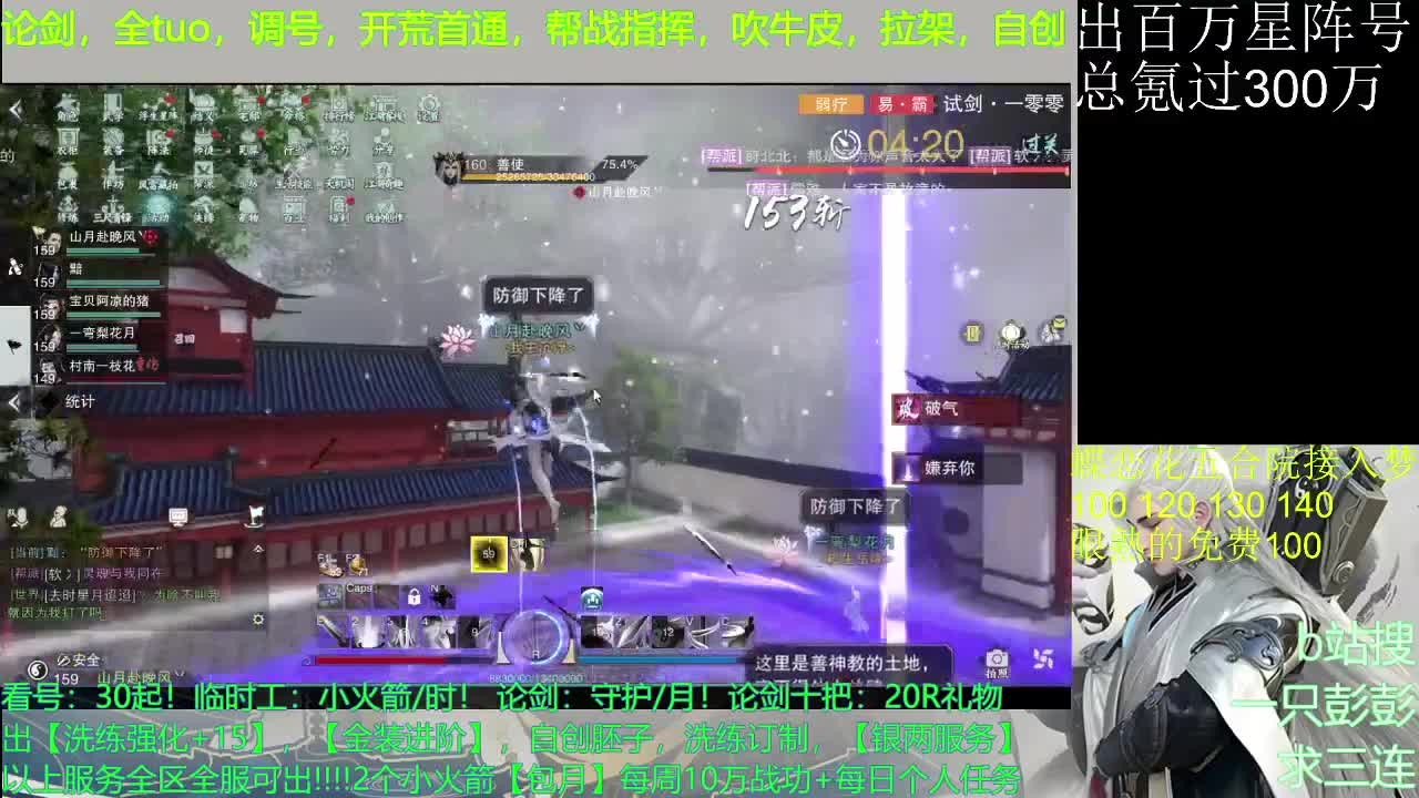 看号，提修，及锋，副本，托管 第2段