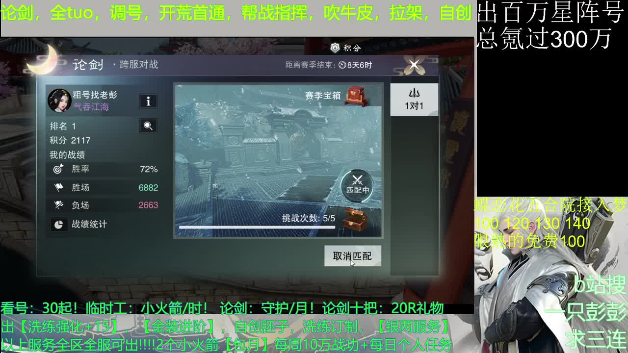 看号，提修，及锋，副本，托管 第3段