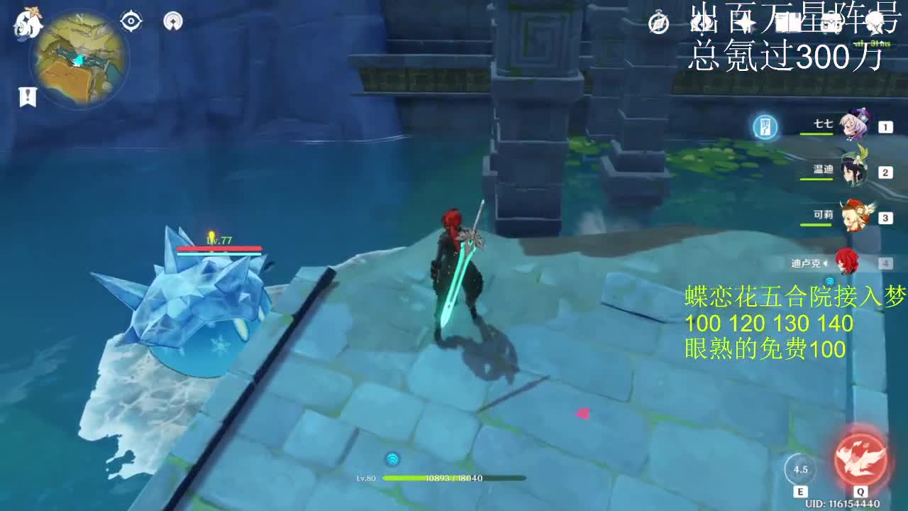 原神，自己号随便玩