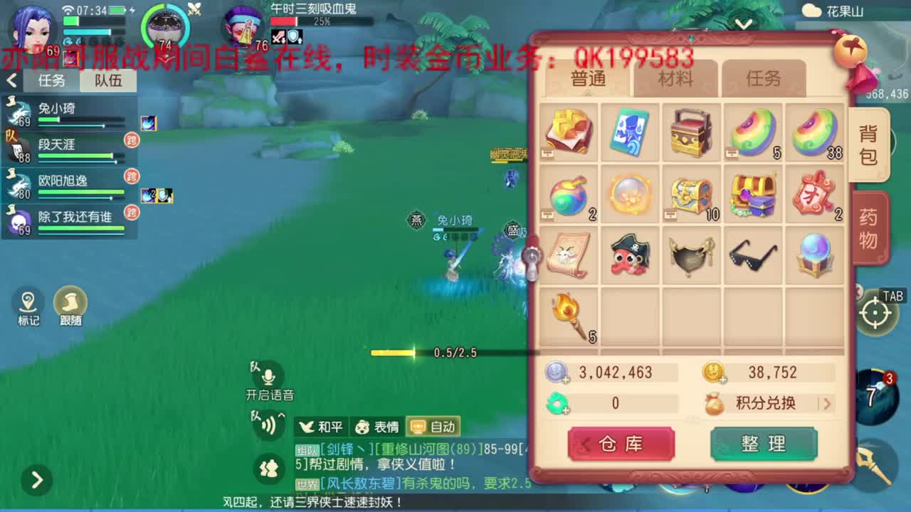 时装头像框！估号