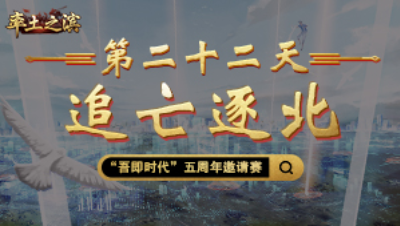 第二十二天-追亡逐北——杀进最后一个州！北方势力接连被破城