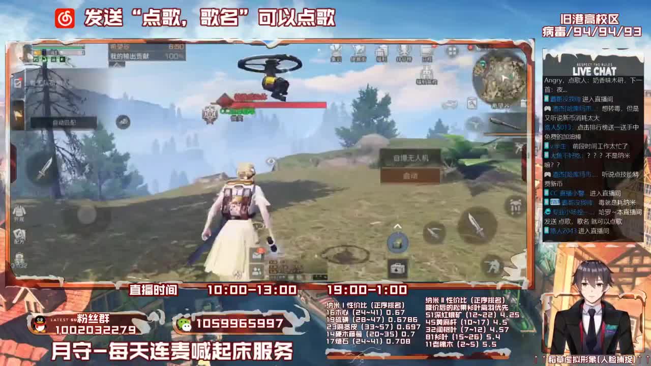第三季雌雄一体稻草在线陪撩 第2段