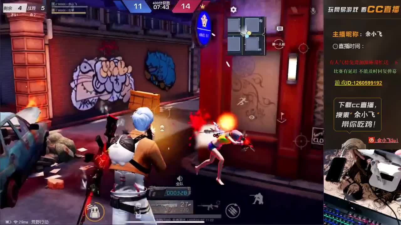 余小飞：日常 第1段