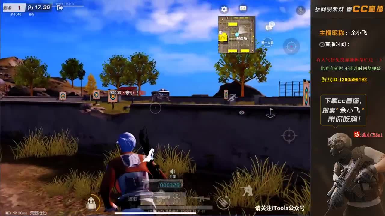 余小飞：日常 第3段