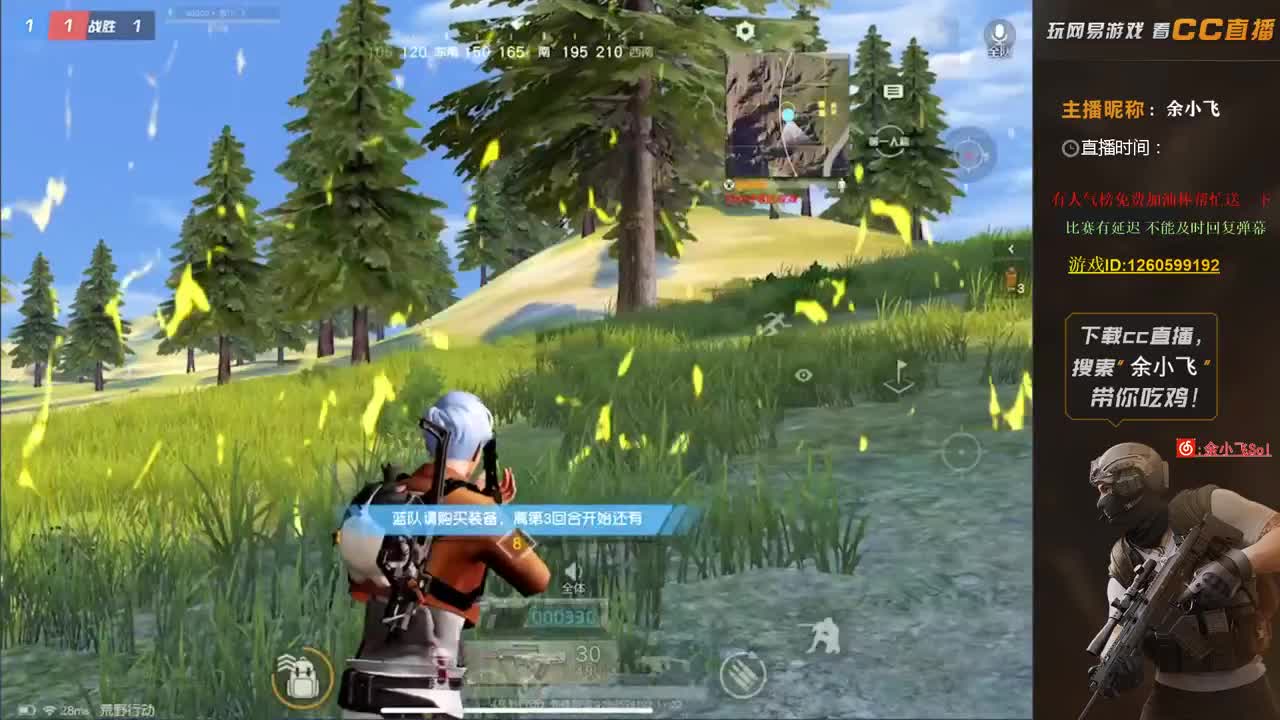 余小飞：日常 第4段