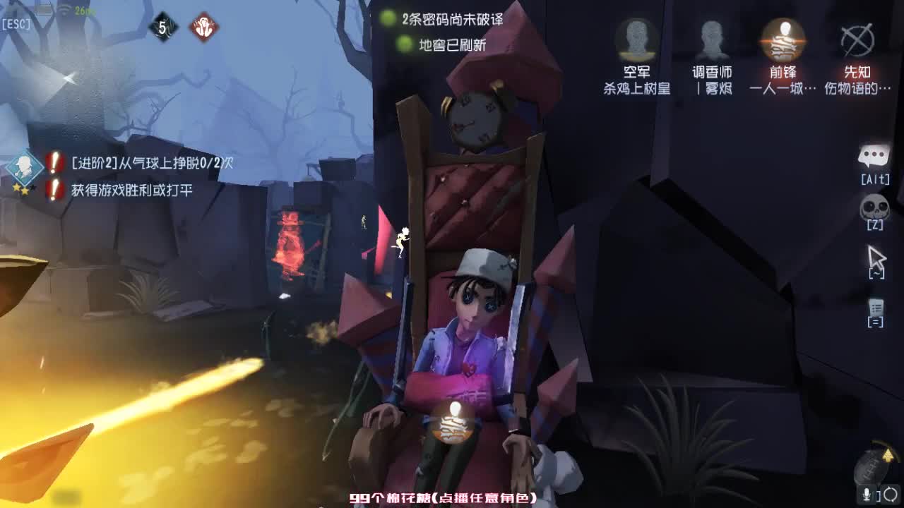 孤星：殿堂人类排位