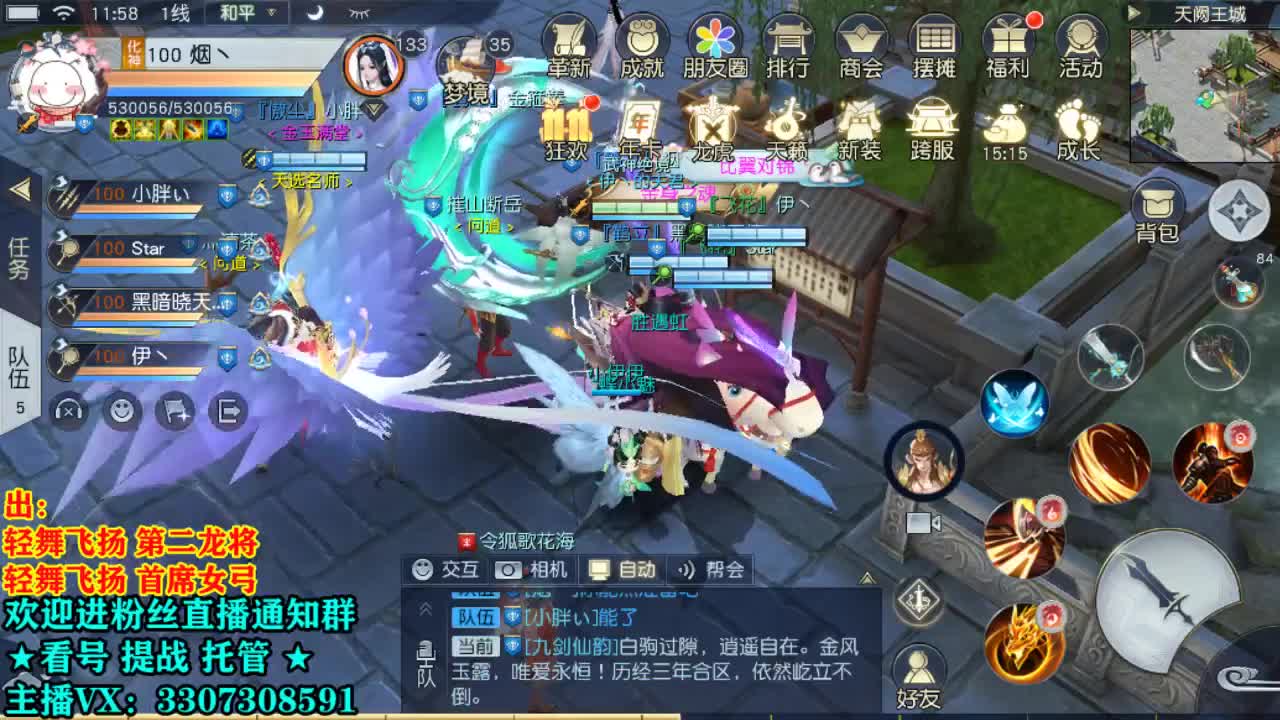 直播间看号提战 第1段