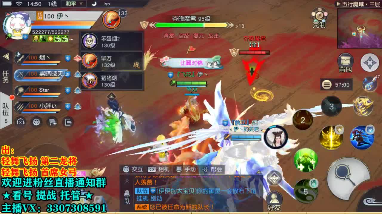 直播间看号提战 第2段