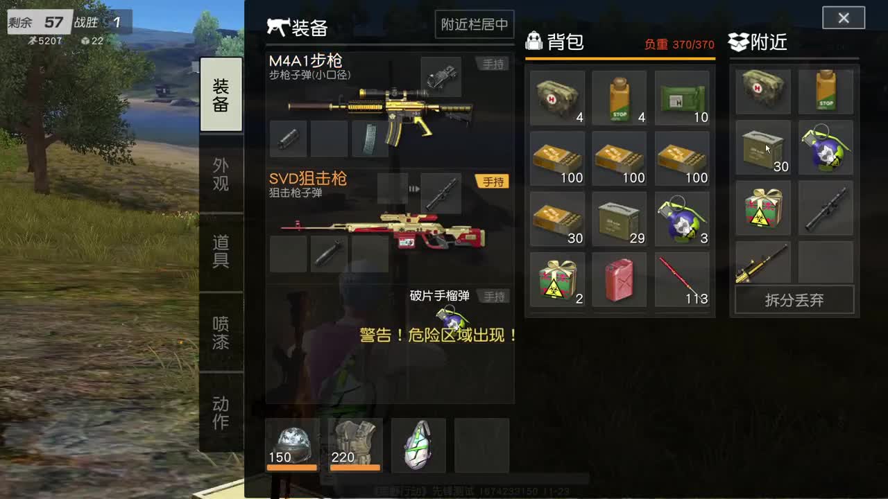 虾 85  5倍800  佛800 第2段