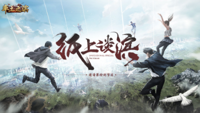 “吾即时代”邀请赛特别节目《纸上谈“滨”》第三期1122