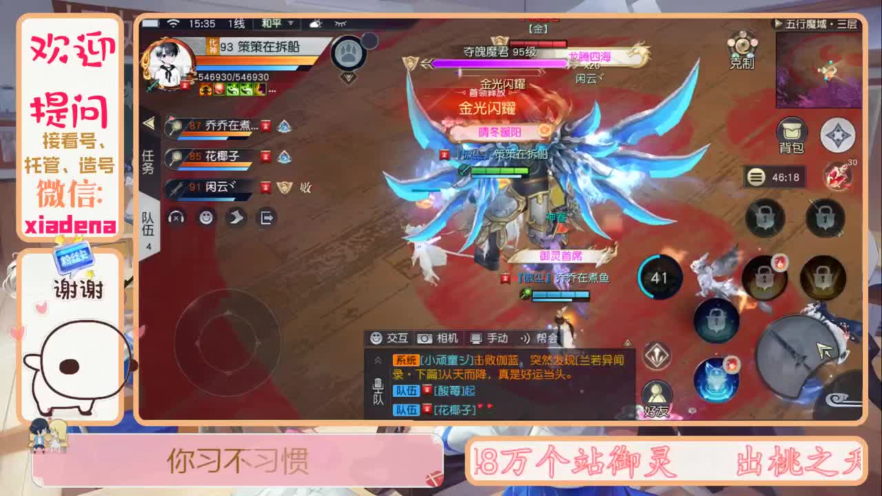 镇魔答疑 第1段