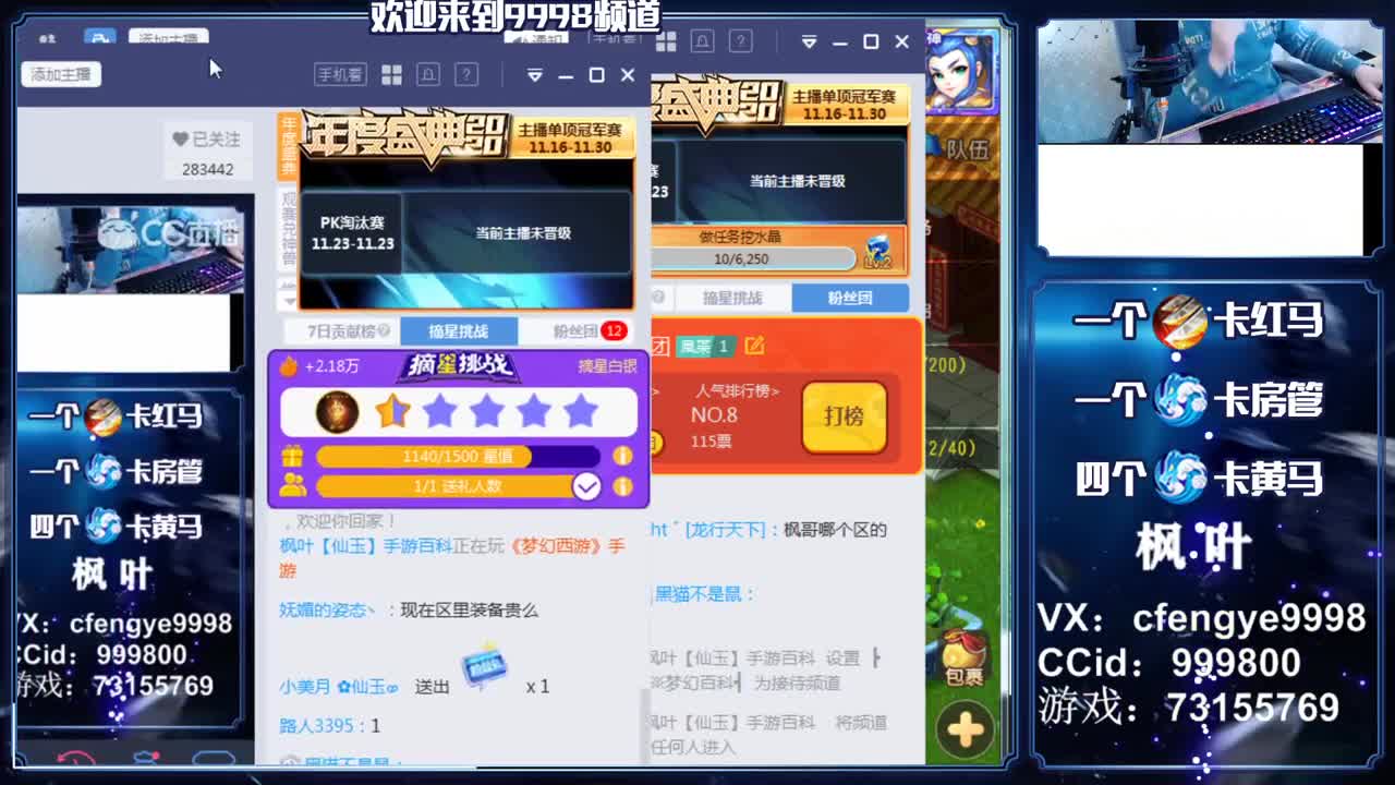 灵兽小王子，在线接一切 第1段