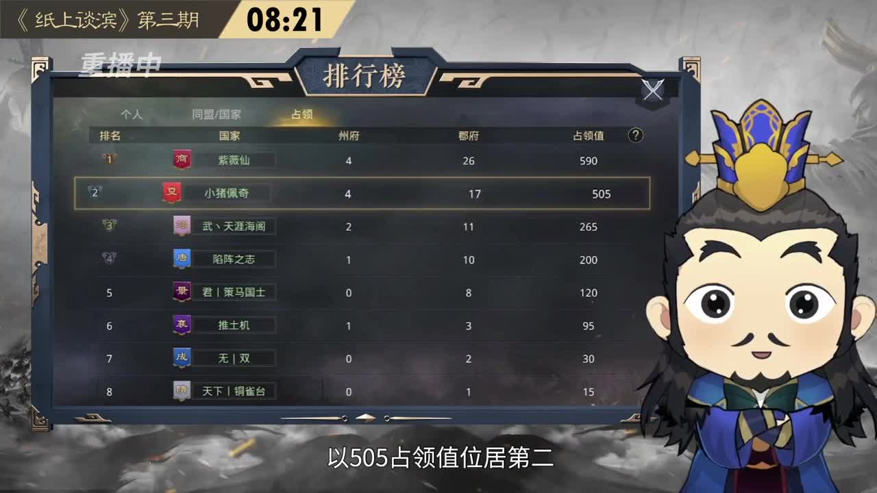 【重播】“吾即时代”邀请赛特别节目《纸上谈“滨”》第三期 第4段