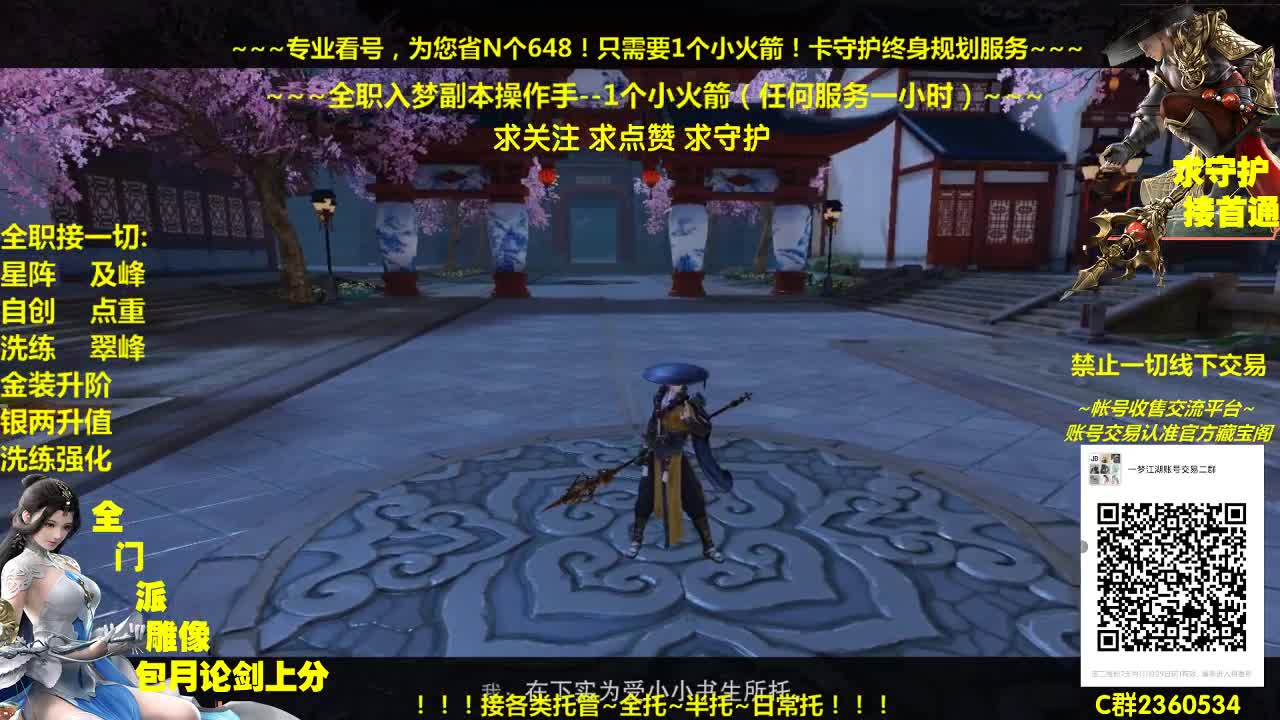 全网最专业看号规划~帐号收售估价~全职及峰~疯癫论剑 第1段