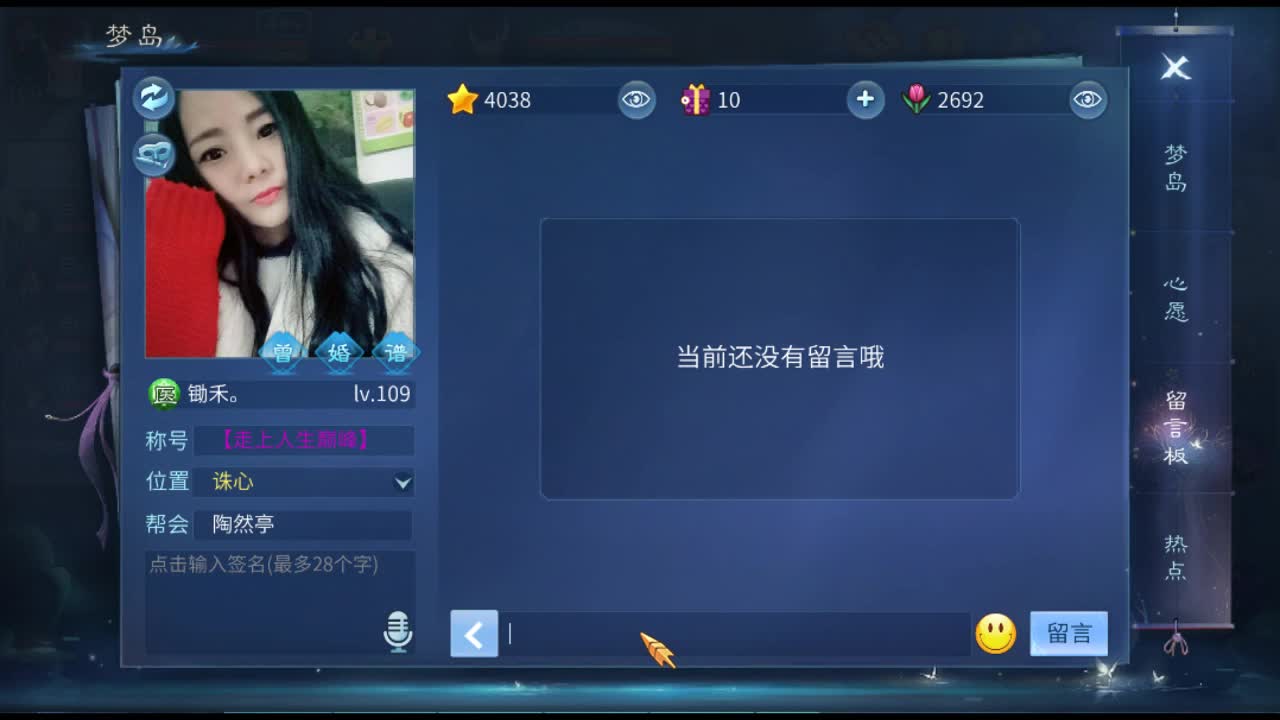 佳话连篇 第2段