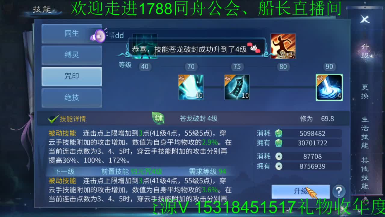 船长年度加油