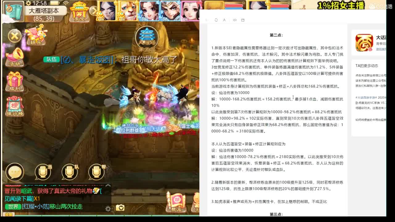托一样的表现，接资源！ 第1段