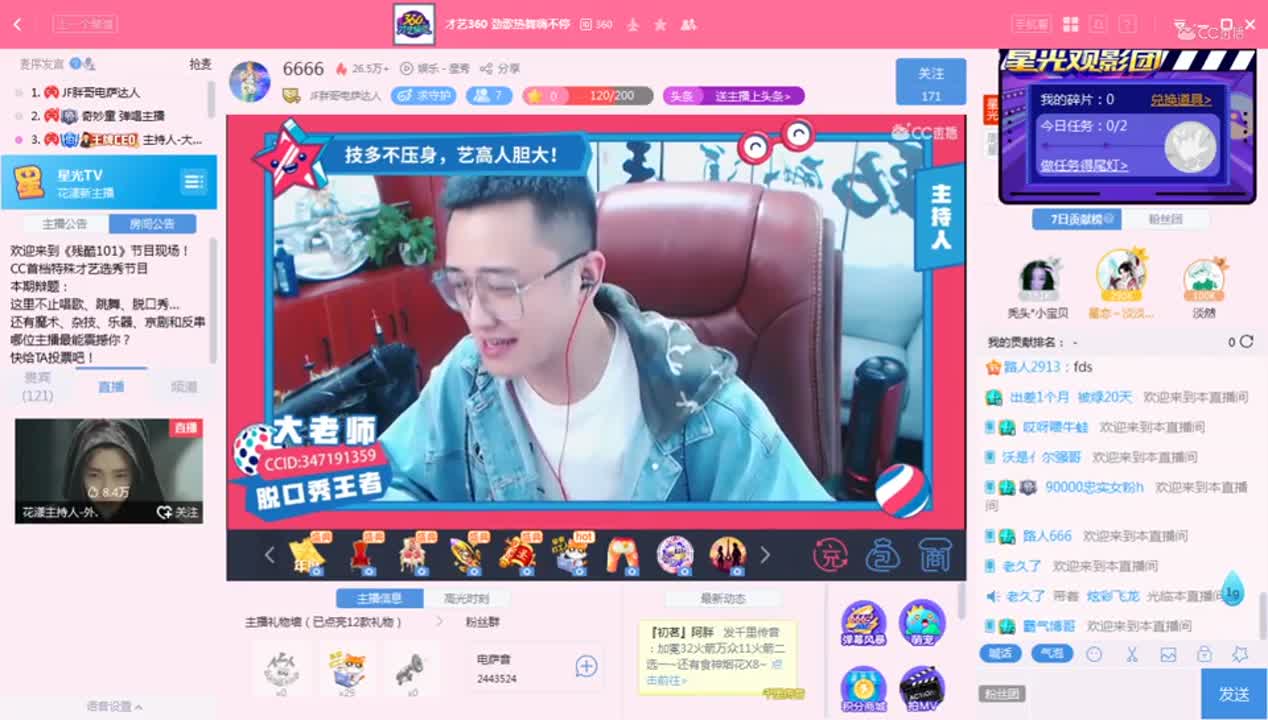 《残酷101》11.23