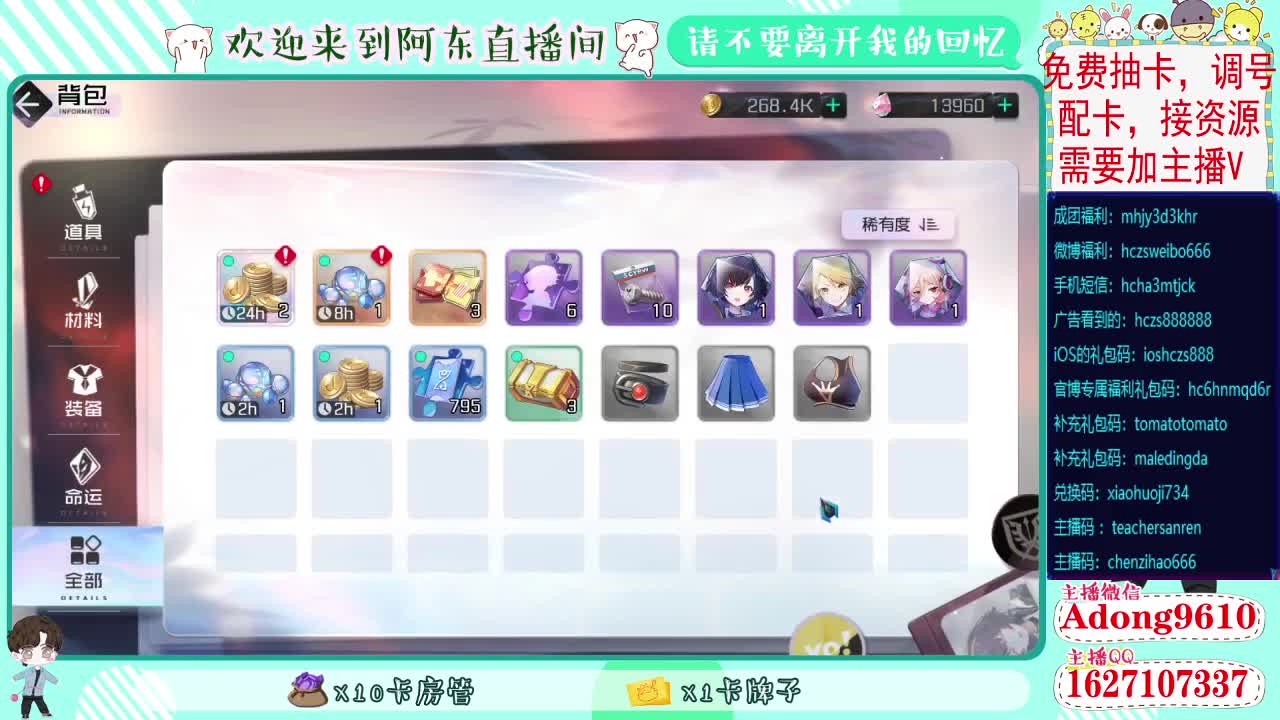 专业看号，抽卡，配卡 第2段