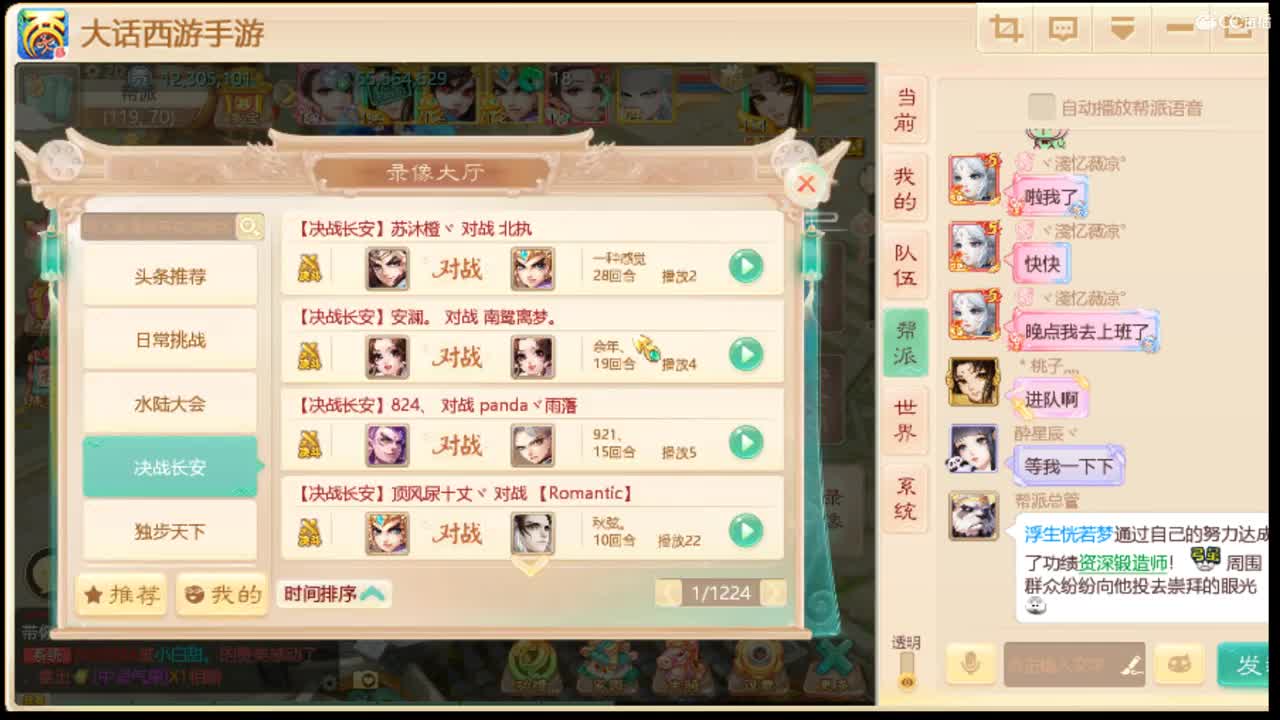 决战长安