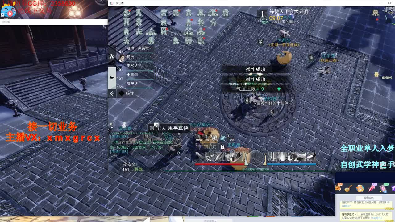 全职大神  接一切 第1段