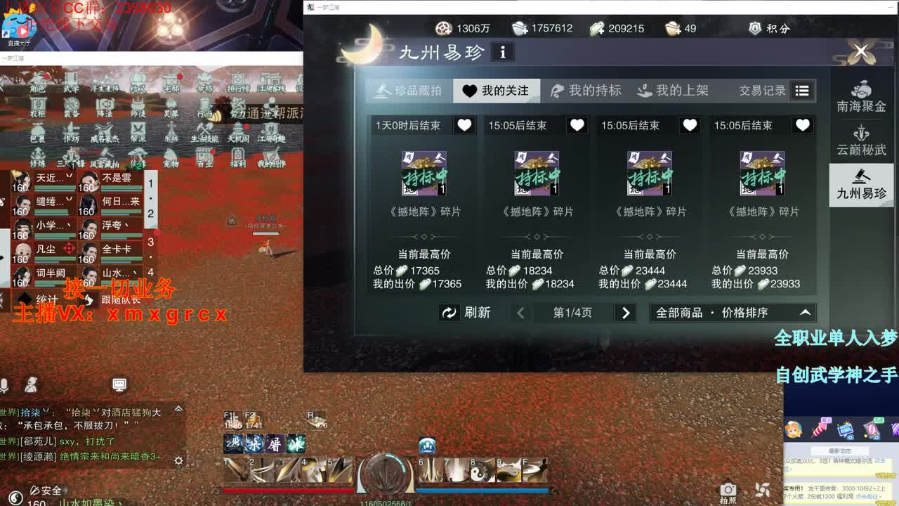 全职大神  接一切 第2段