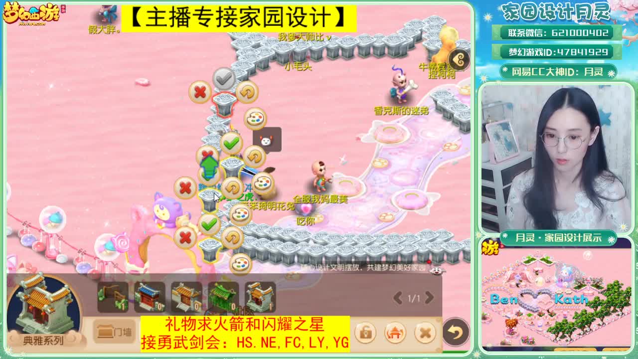 接梦幻家园设计 第3段