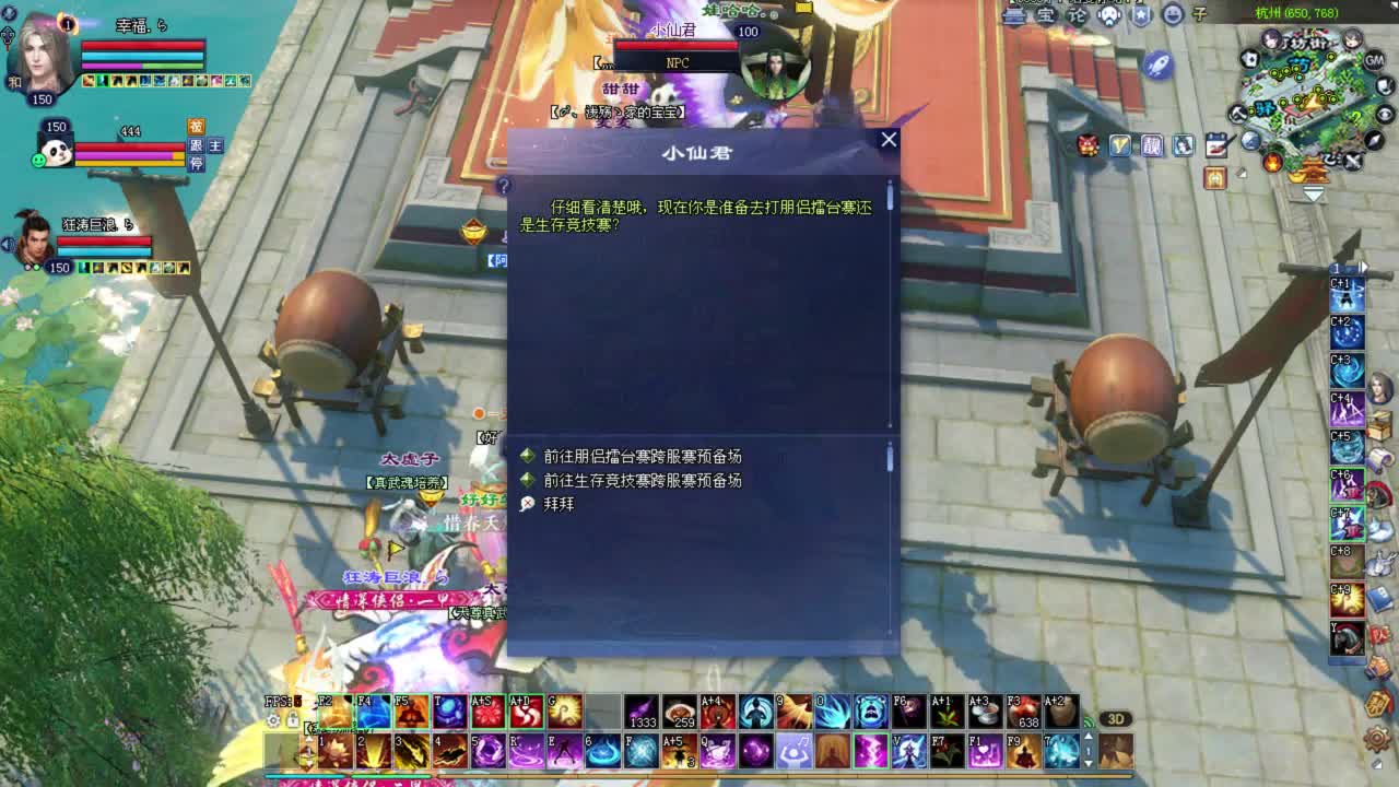 天狼侠侣大赛全服擂台赛