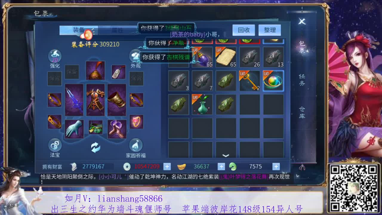 看号，装备灵兽宝宝打造，挖一掌，接托管 第2段