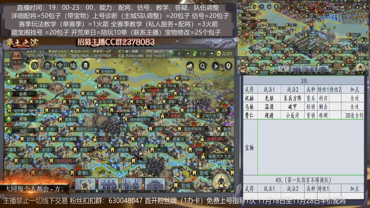 【专业旖旎深入分析】开荒阵容选择，配将，开荒，估号，教学 第1段
