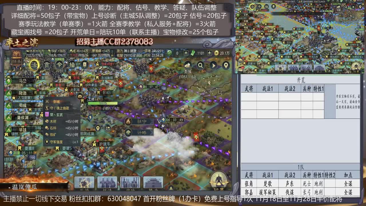 【专业旖旎深入分析】开荒阵容选择，配将，开荒，估号，教学 第2段