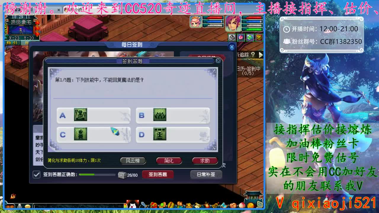 CC520奇迹接估价熔炼指挥 第1段