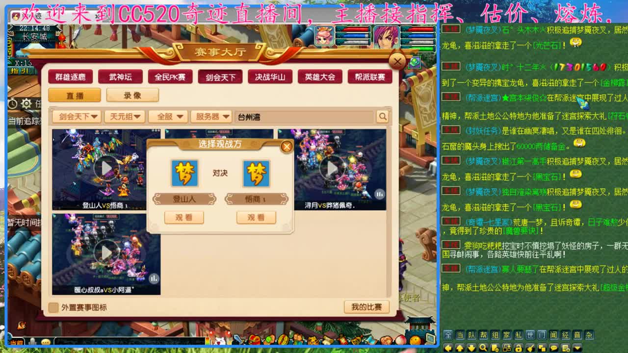 CC520奇迹接估价熔炼指挥 第2段