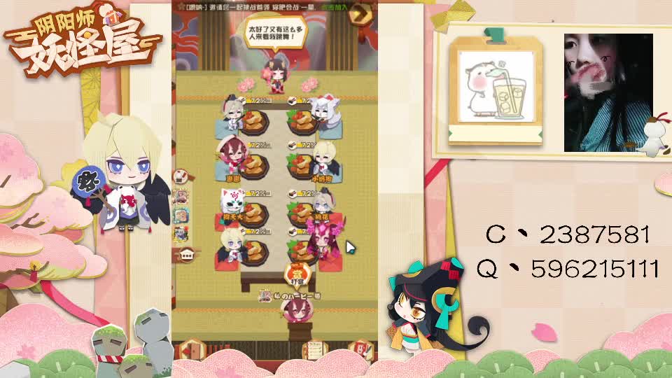 妖怪屋走起！ 第1段