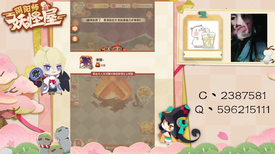 妖怪屋走起！ 第2段