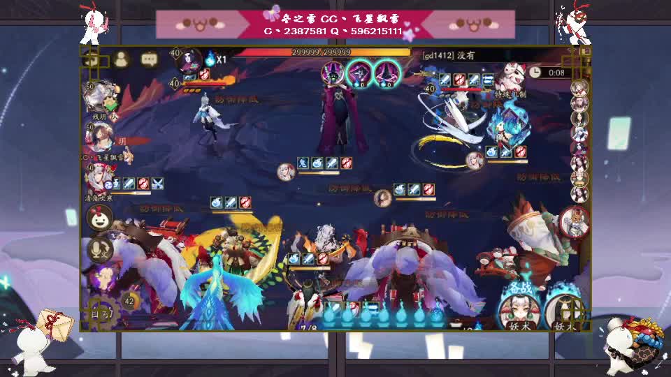 阴阳师走起！