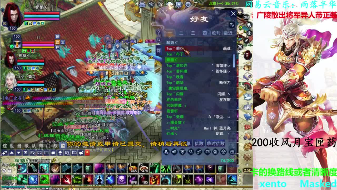 魅者关宁 第2段