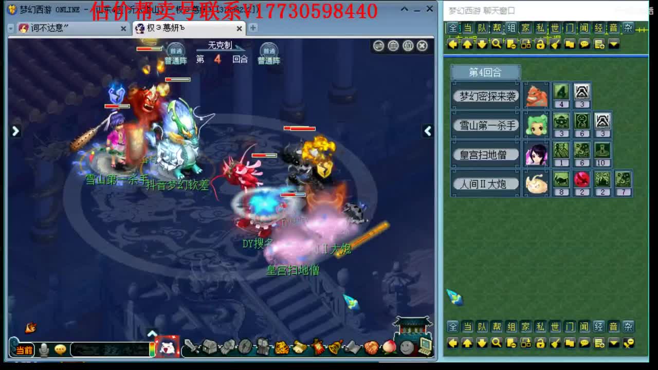估价卖号！帮卖号10W群 第2段