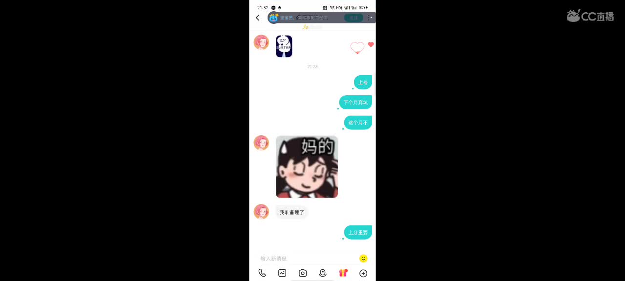 baby今晚打老虎 第1段