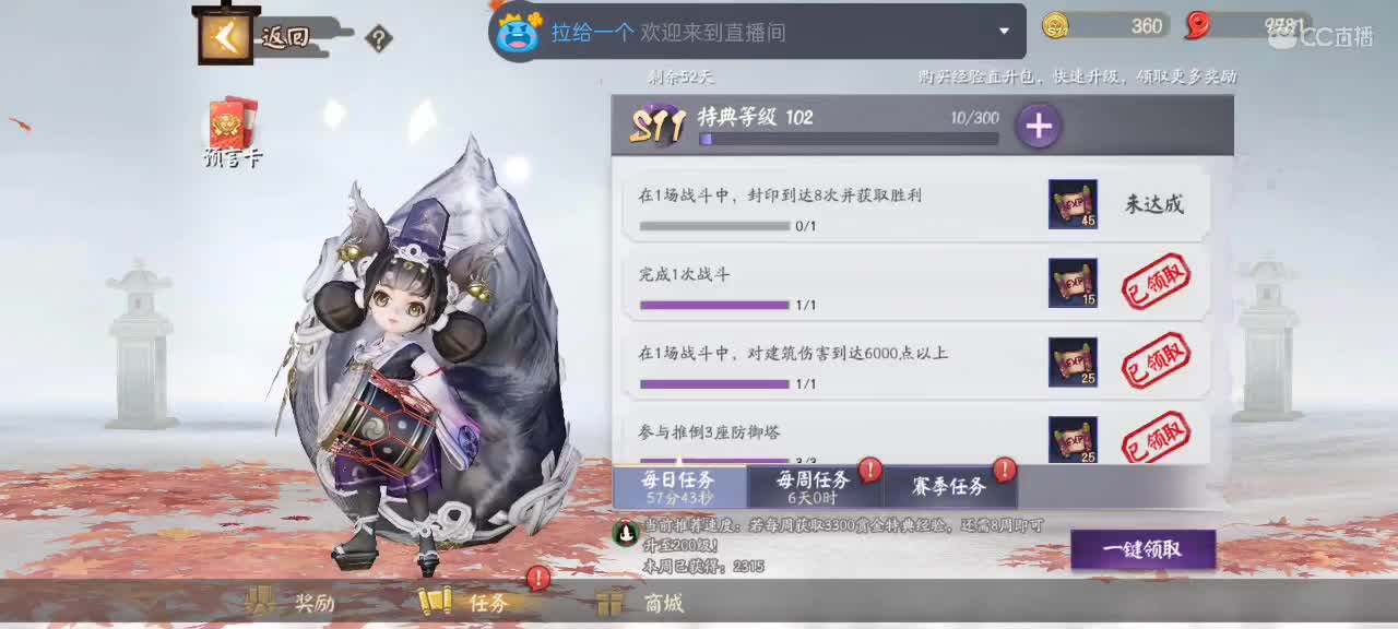baby今晚打老虎 第2段
