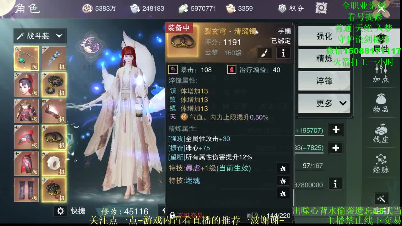 全职  专业团队接各种（暗香 云梦 华山最专业） 第2段