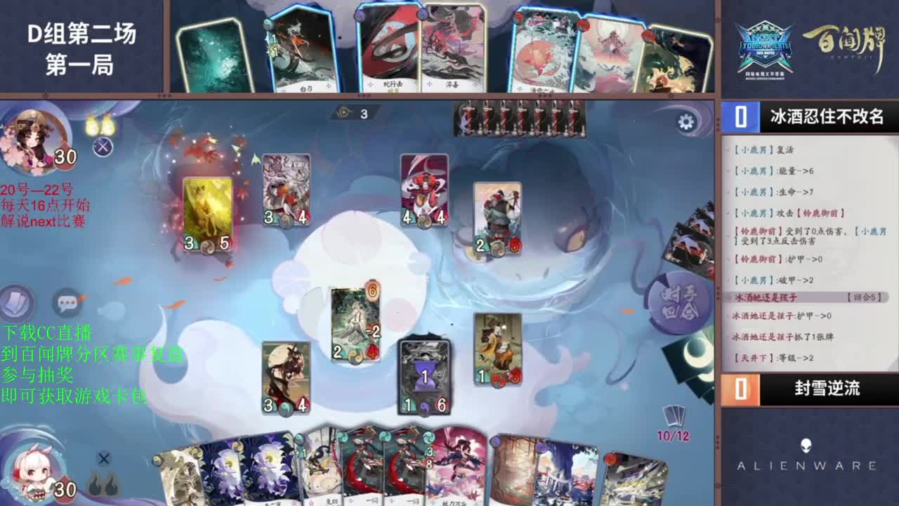 NEXT奕界方闻杯-赛事复盘 第1段