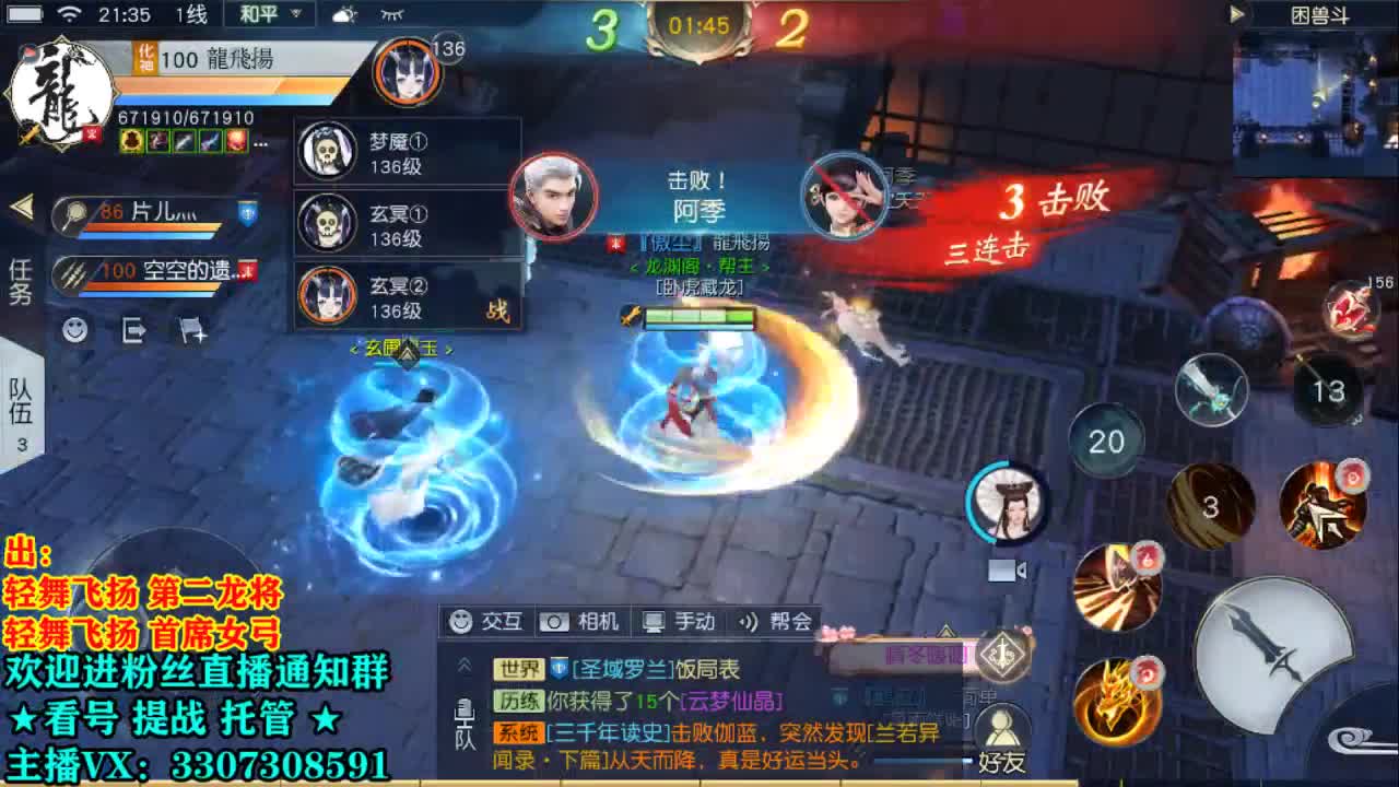 直播间看号提战 第1段