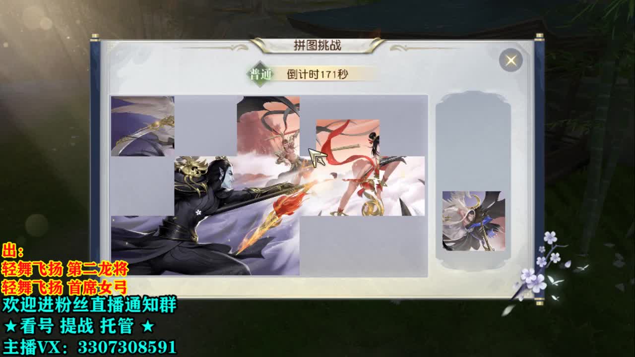 直播间看号提战 第2段