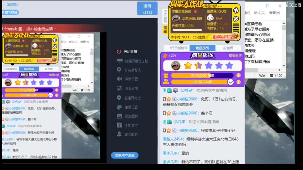 估价准配装犀利的实力主播 第2段